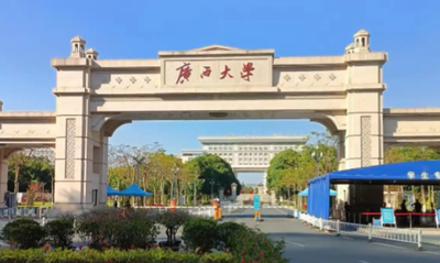 广西大学工商管理学院2026年会计硕士和旅游管理硕士招生简章