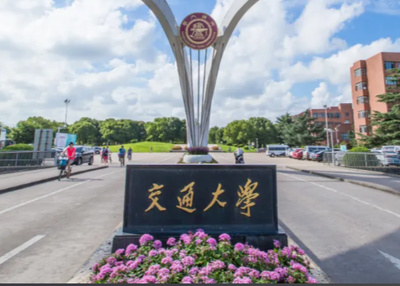 2026年全国硕士研究生招生考试上海交通大学报考点 网上确认公告