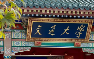 交大安泰2026年入学MBA全国联考上海交大考点网上确认公告