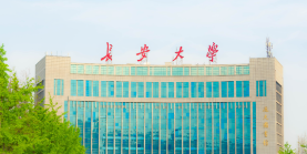 长安大学关于进一步加强和规范研考网上确认信息的通知