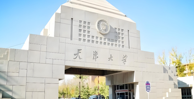 天津市2026年全国硕士研究生招生考试天津大学报考点网上确认公告