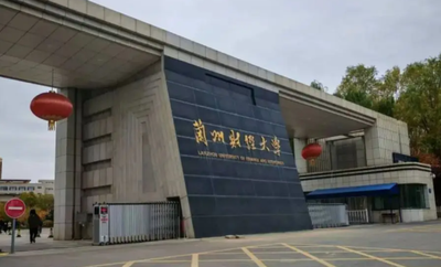 2026年全国硕士研究生招生考试兰州财经大学报考点网上确认公告