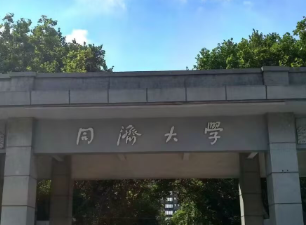 同济大学与福建福耀科技大学2026年联合培养硕士研究生招生通知