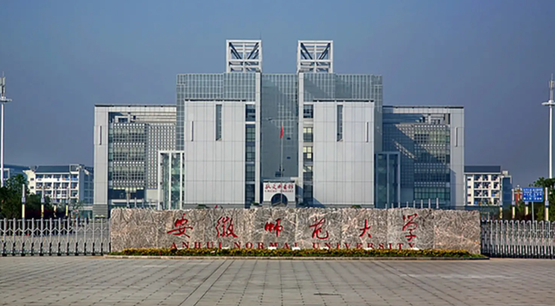 2026年全国硕士研究生招生考试安徽师范大学报考点网上确认公告