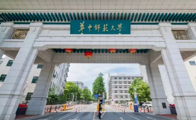 华中师范大学关于做好2025-2026学年度本科生国家助学金评审工作的通知