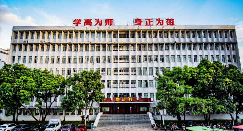 2026年全国硕士研究生招生考试南宁师范大学报考点网上确认公告