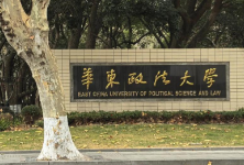 ​2026年全国硕士研究生招生考试华东政法大学报考点网上确认公告