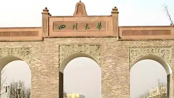 四川大学报考点2026年全国硕士研究生招生考试报名信息网上确认公告