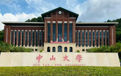 中山大学管理学院2026年 以“申请-考核”制招收会计博士专业学位研究生招生简章