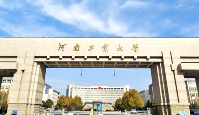 河南工业大学2026年全国硕士研究生招生考试网上确认公告