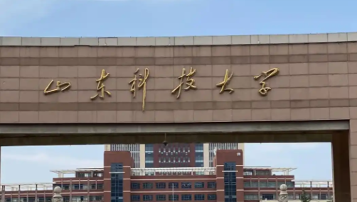 2026年山东科技大学报考点硕士研究生招生考试网上确认公告