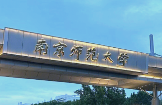 2026年全国硕士研究生招生考试南京师范大学报考点网上信息确认考生须知