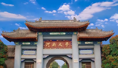 河南大学高级金融学院2026年会计专硕（非全日制）招生简章