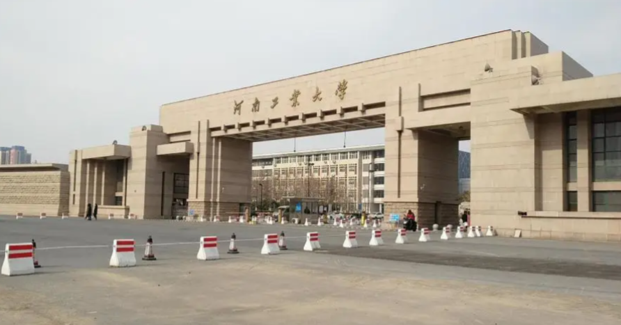 河南工业大学2026年硕士研究生招生网报学籍学历校验未通过考生注意事项