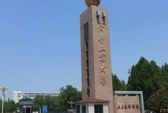 2026年全国硕士研究生招生考试齐鲁工业大学考点网上确认公告