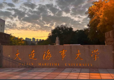 大连海事大学2026年公共管理硕士（MPA）专业学位研究生招生简介