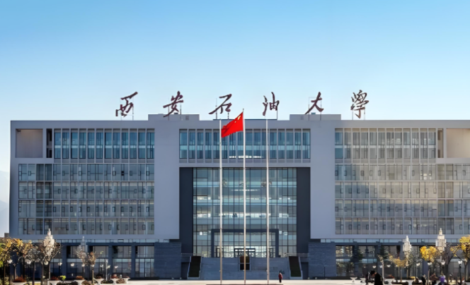 2026年全国硕士研究生招生考试西安石油大学考点网上确认公告