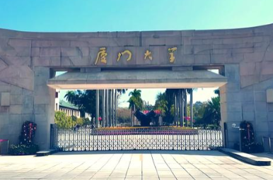 厦门大学2026年博士研究生招生考试网上报名公告