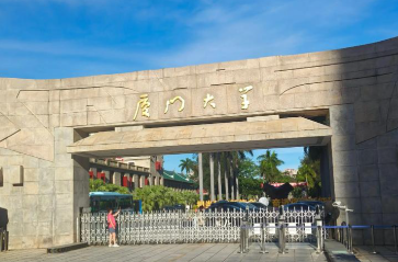 厦门大学2026年“少数民族高层次骨干人才计划”博士研究生招生报考须知