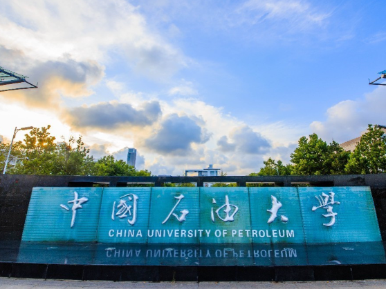 关于为报考中国石油大学（华东）2026年硕士研究生考生的通知