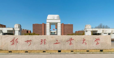 郑州轻工业大学2026年全国硕士研究生招生考试网上确认公告