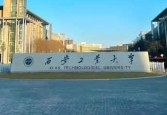 2026年全国硕士研究生招生考试西安工业大学考点网上确认公告