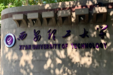 西安理工大学报考点2026年全国硕士研究生招生考试网上确认公告