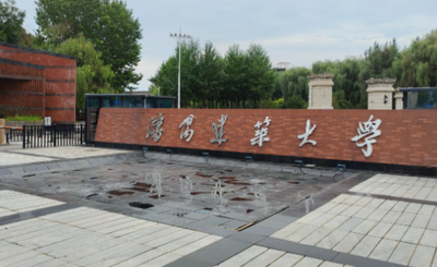 沈阳建筑大学2026年硕士研究生招生章程