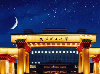 2026年全国研究生招生考试陕西理工大学报考点网上确认公告