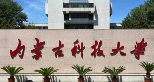 内蒙古自治区2026年全国硕士研究生招生考试报名网上确认公告