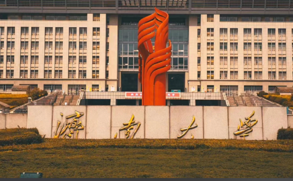 2026年全国硕士研究生招生考试济南大学报考点网上确认公告