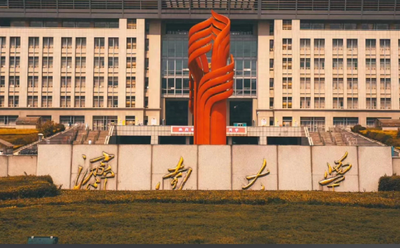 2026年全国硕士研究生招生考试济南大学报考点网上确认公告