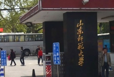 山东师范大学报考点2026年硕士研究生招生考试网上确认须知