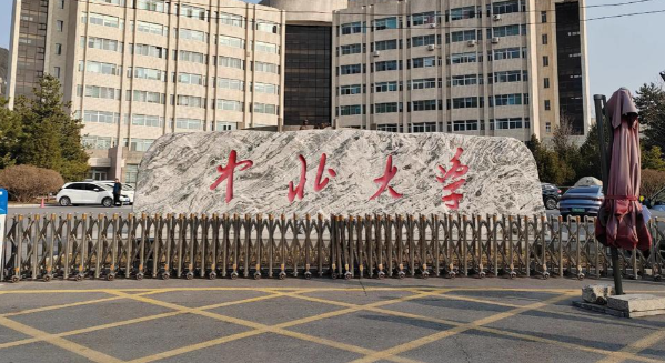 2026年全国硕士研究生招生考试中北大学报考点网上确认公告