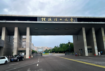 桂林理工大学关于做好2026届预计毕业研究生学历图像采集工作的通知