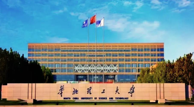 华北理工大学报考点2026年全国硕士研究生招生考试报名信息网上确认公告