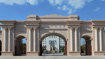 河南师范大学2026年工商管理硕士（MBA）招生简章