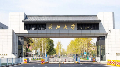 2026年全国硕士研究生招生考试长江大学报考点公告