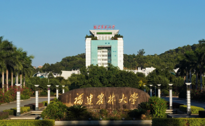 福建农林大学2026年招收“少数民族高层次骨干人才计划”攻读硕士学位研究生的通知