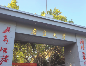 2026年全国硕士研究生招生考试南京大学报考点网上确认考生须知