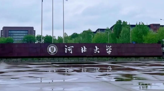 河北大学报考点2026年全国硕士研究生招生考试报名信息网上确认公告