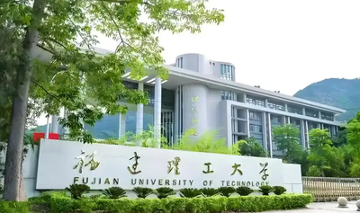 福建理工大学2026年全国硕士研究生招生考试（初试）网上确认公告