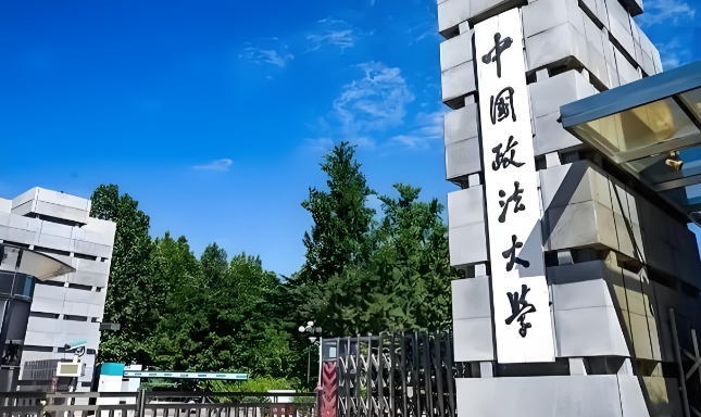 关于2026年硕士研究生招生考试中国政法大学考点考生申请意向考试校区的通知