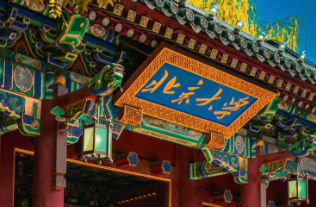 北京大学报考点2026年硕士研究生报名网上确认通知