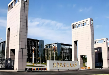 报考北航2026年硕士研究生通知