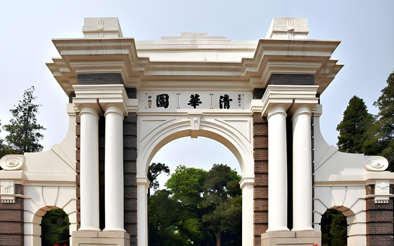 清华大学2026年公开招考博士研究生冬季报名须知