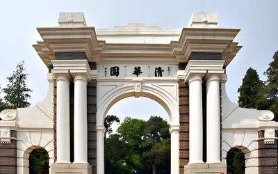清华大学2026年公开招考博士研究生冬季报名须知