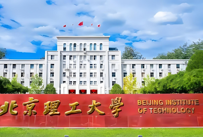 2026年全国硕士研究生招生考试北京理工大学报考点网上确认公告