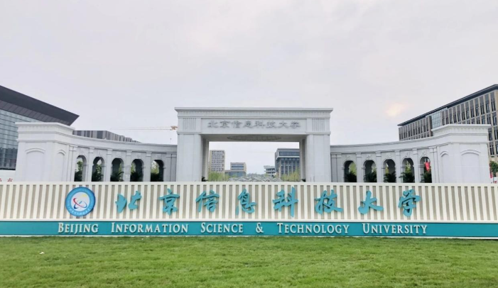 2026年全国硕士研究生招生考试北京信息科技大学报考点网上确认须知