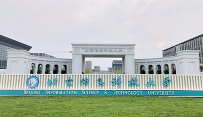 2026年全国硕士研究生招生考试北京信息科技大学报考点网上确认须知